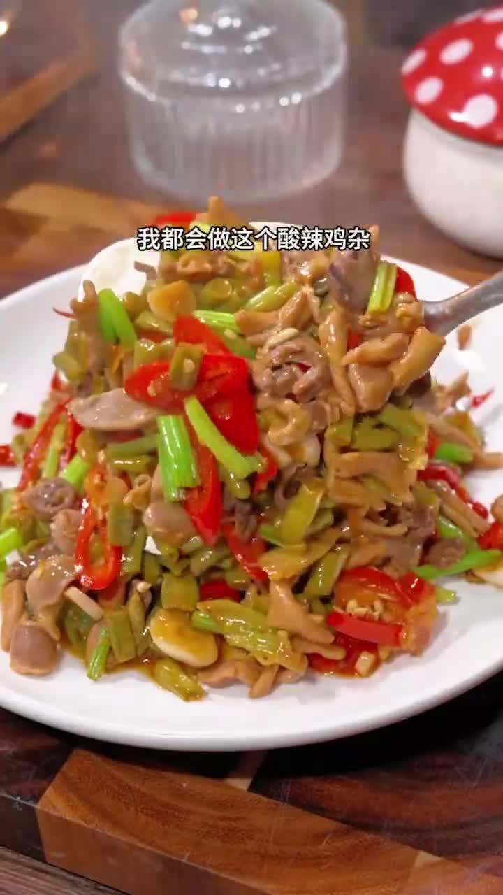 美味下饭的酸辣鸡杂