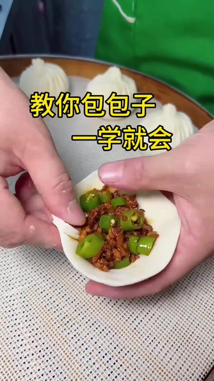 包子包法,需要的朋友收藏