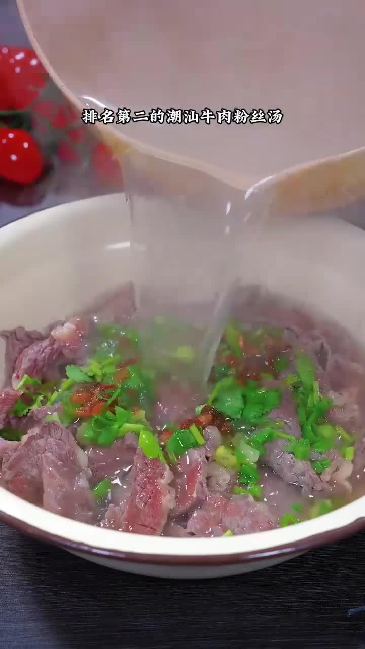 营养鲜美的潮汕牛肉汤!