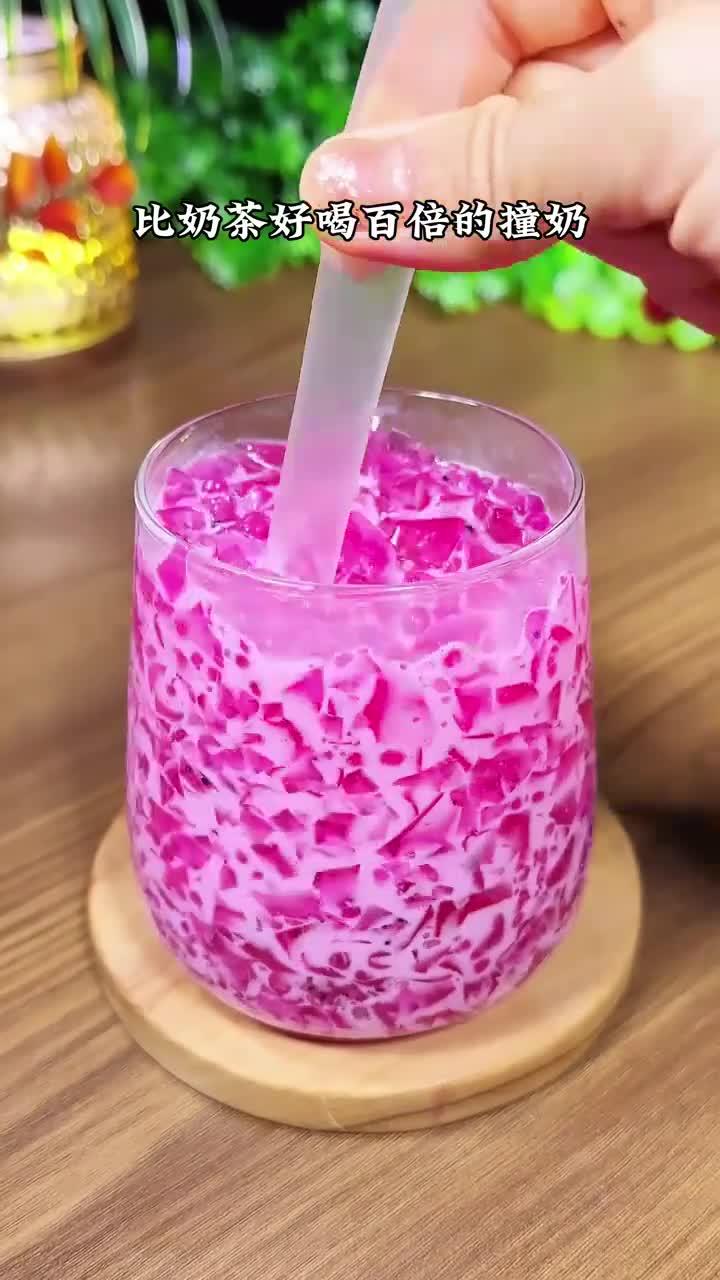 香甜好喝的红宝石撞奶