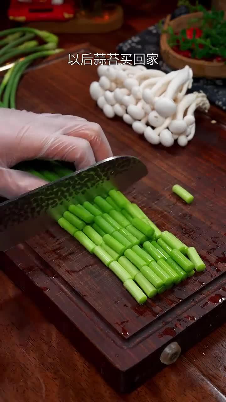 教你做蒜苔白玉菇炒肉