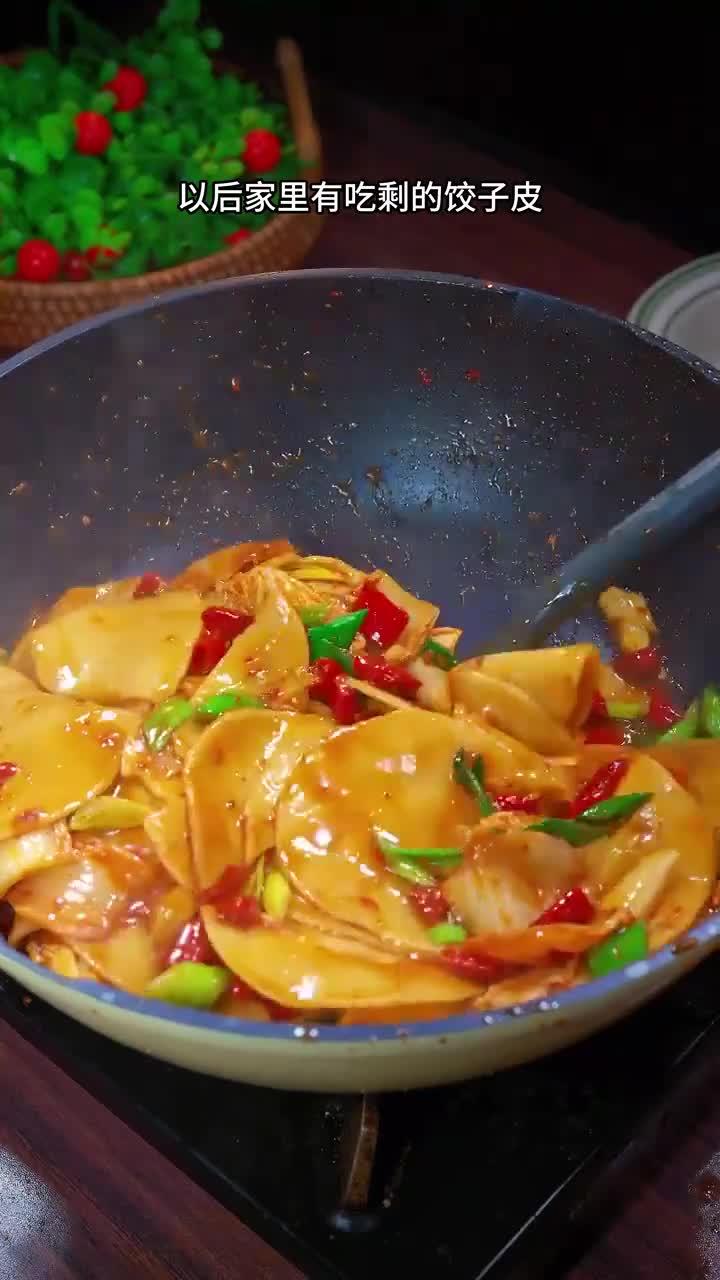 酸辣白菜炒饺子皮