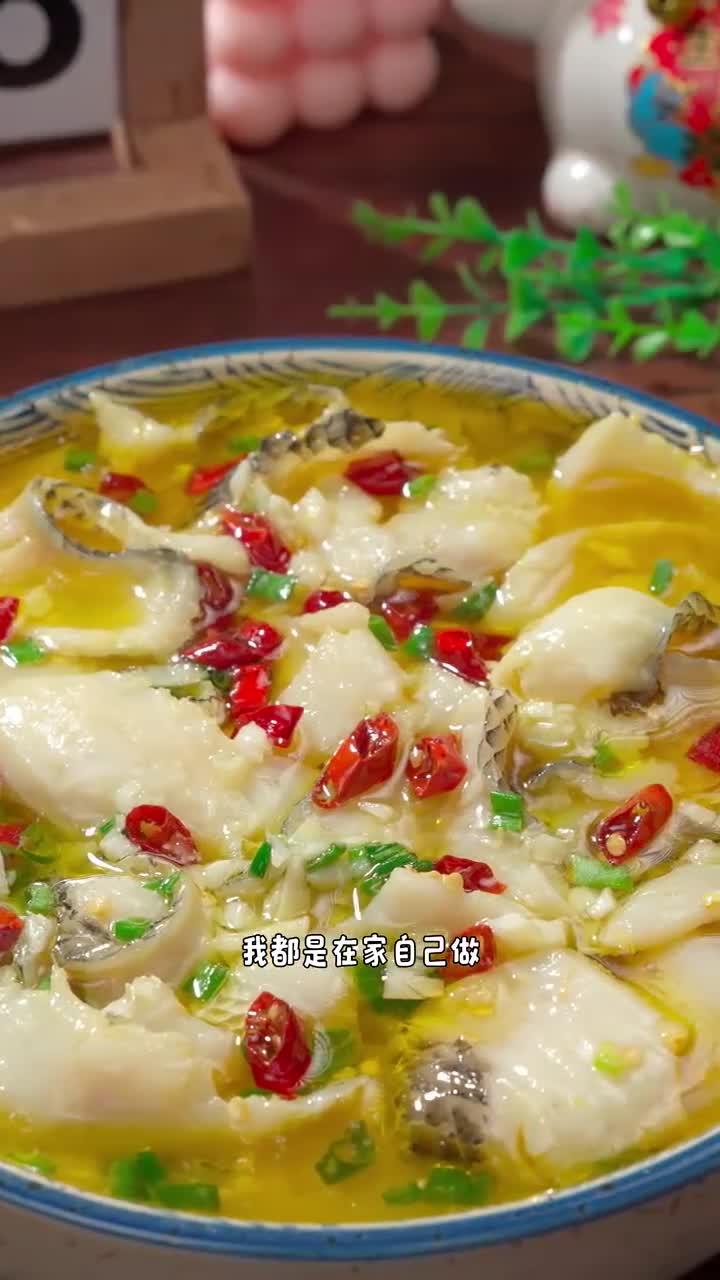 看一遍就会的酸菜鱼