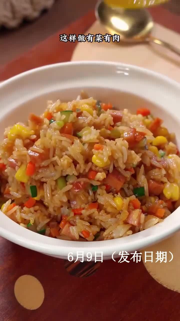 宝宝爱吃的午餐肉炒饭