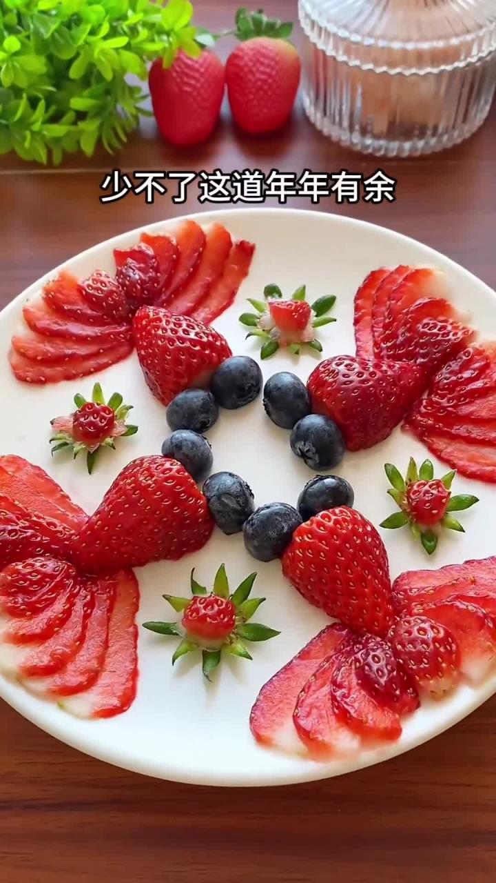 水果拼盘年年有鱼