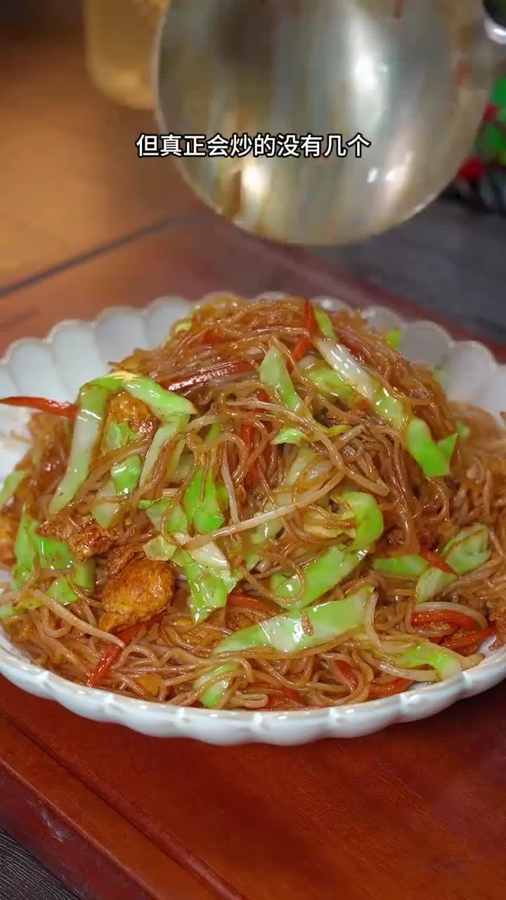 很多人都喜欢炒米粉,但不知道怎么做才好吃