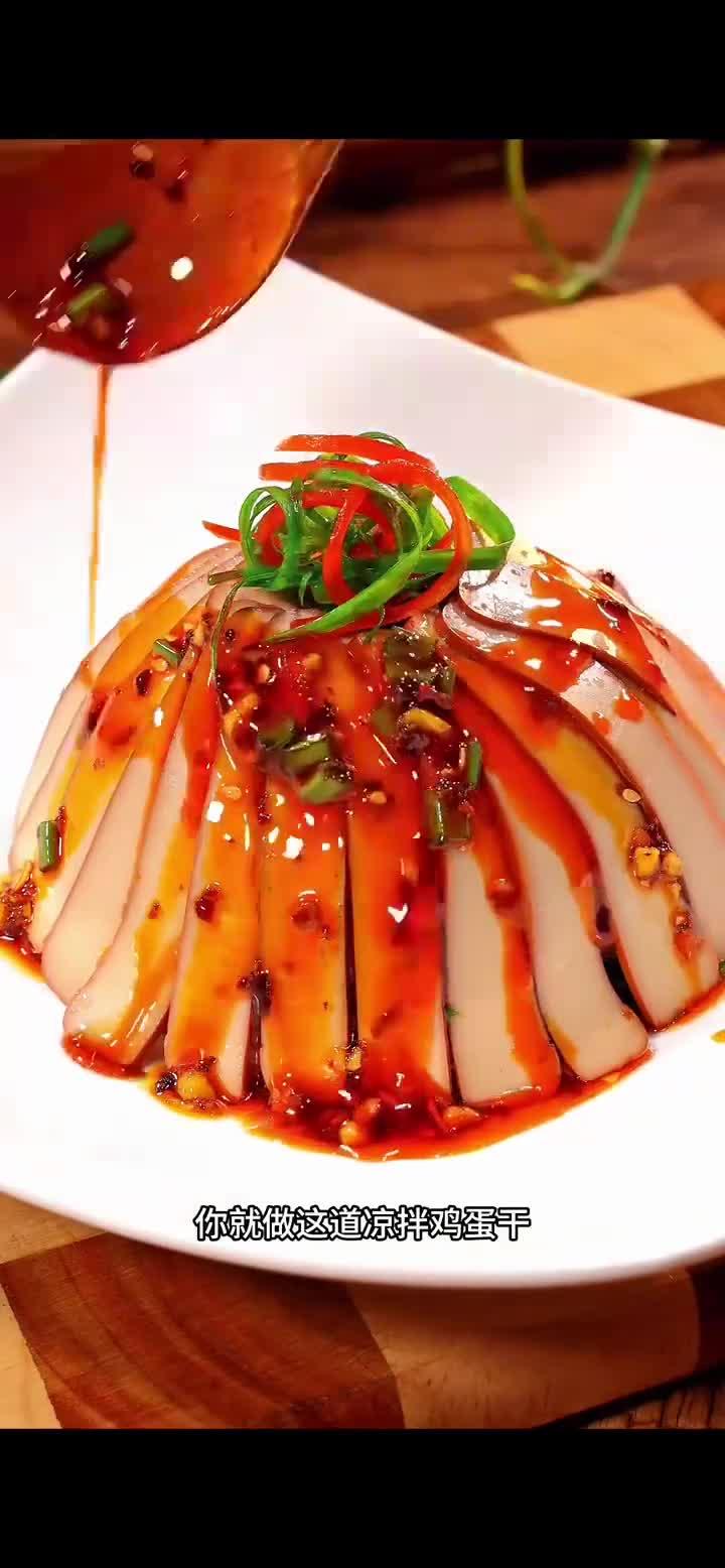 好看又好吃的家常凉拌菜