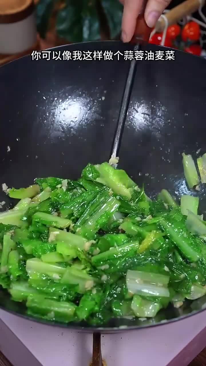 清脆下饭的蒜蓉油麦菜