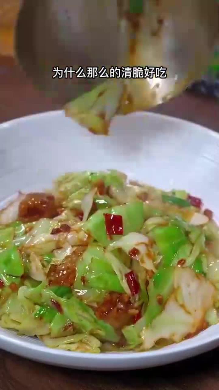香辣脆爽的干锅包菜