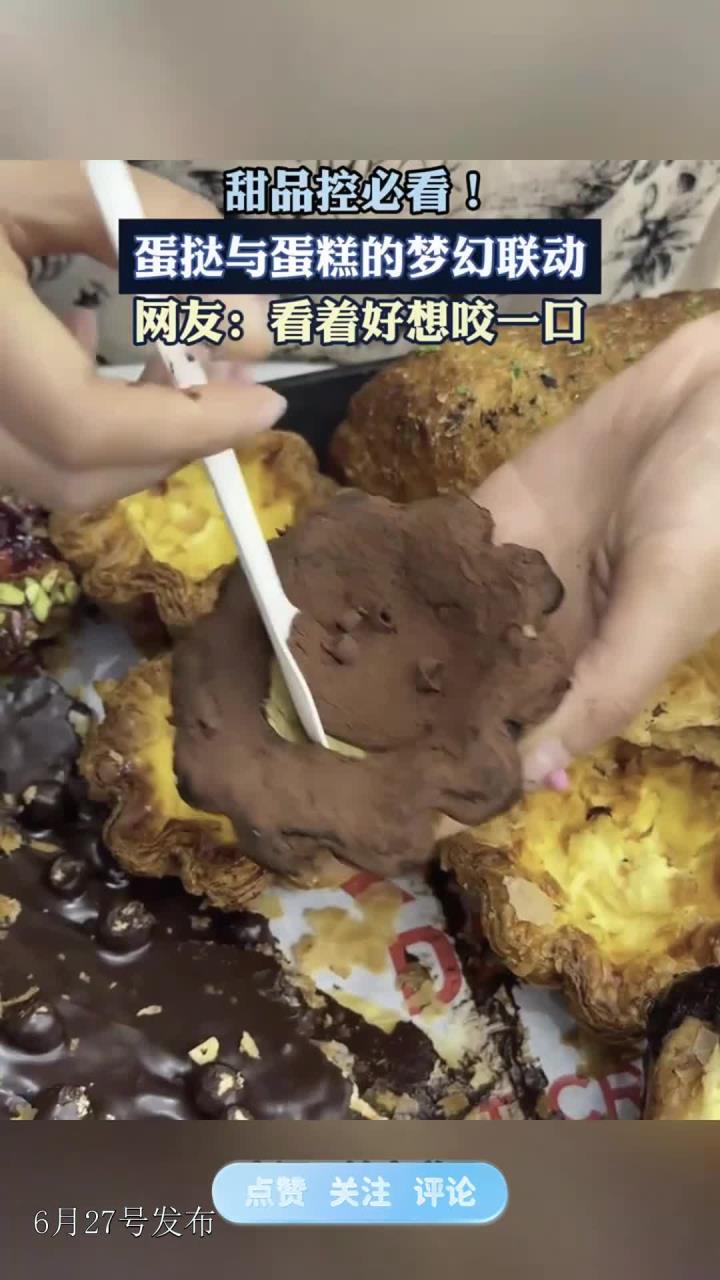 甜品控必看!蛋挞与蛋糕的梦幻联动