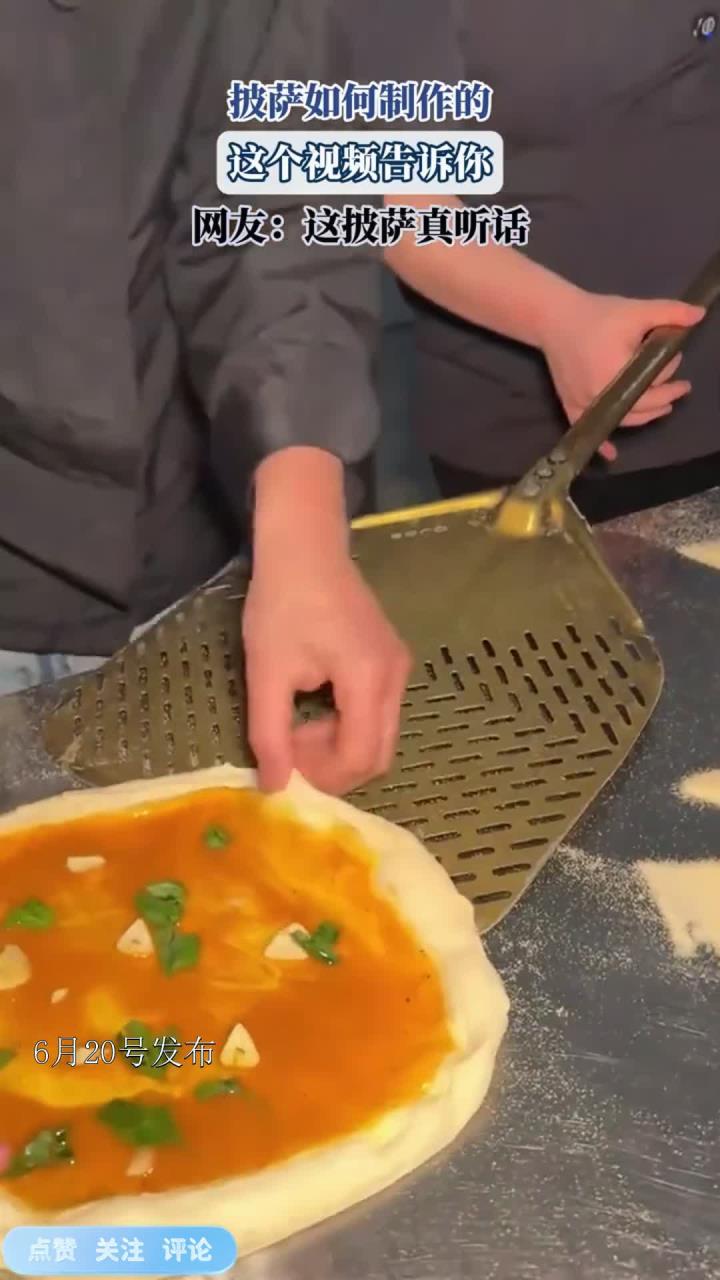 披萨如何制作的,这个视频告诉你,网友:这披萨真听话