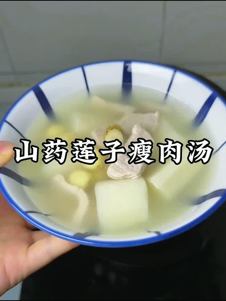 夏日必喝!山药莲子瘦肉汤,清热祛湿安神助眠