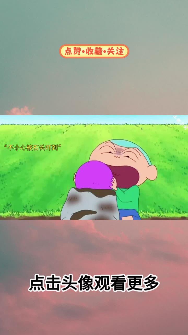 错怪你了原来你是这样的饭团头