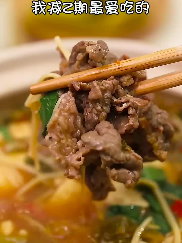如果你喜欢吃酸菜，那你一定不能错过这个牛肉煲！