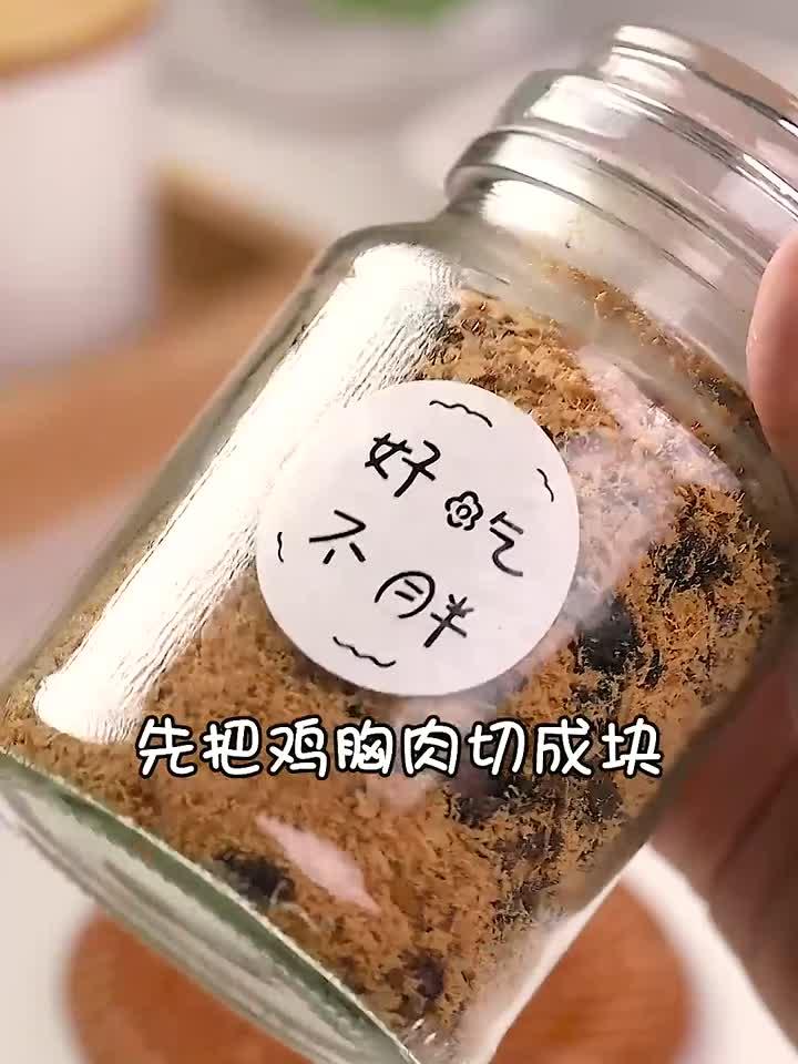 百搭的海苔肉松,热量超低。搭配面包蔬菜都可以!