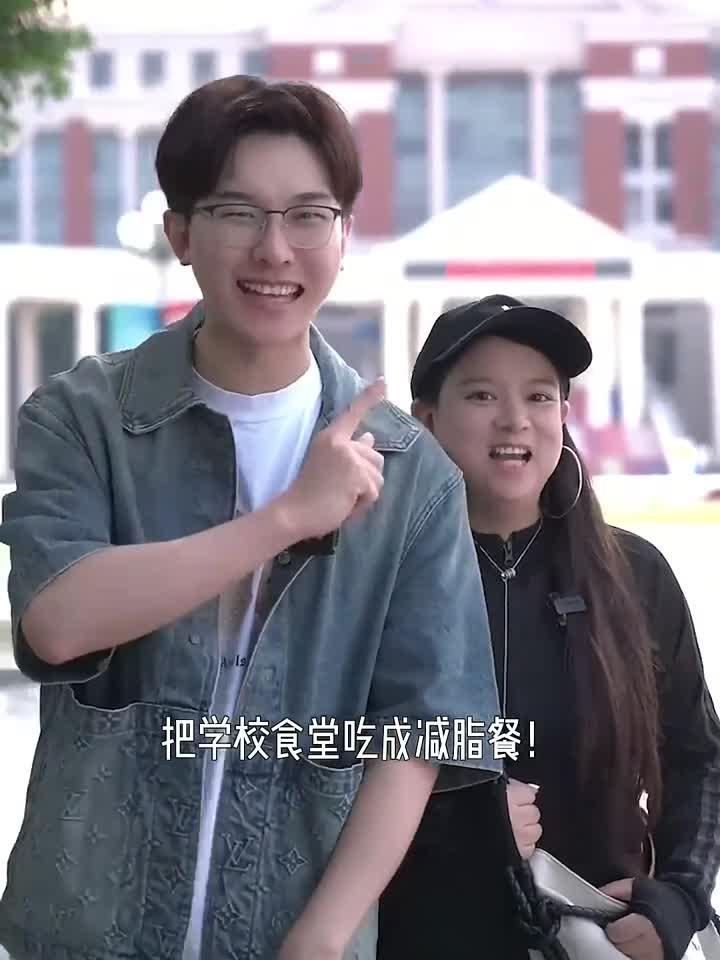 我看谁还说学校食堂的饭菜不适合减肥！学校食堂简直就是减脂天