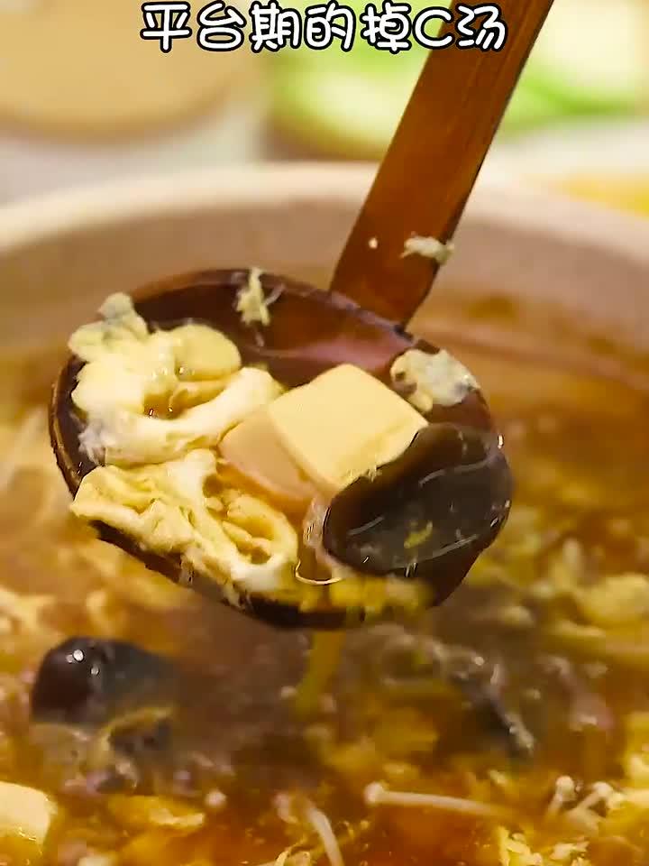 过年大鱼大肉吃腻了，来份刮油解腻的醋椒豆腐汤吧！