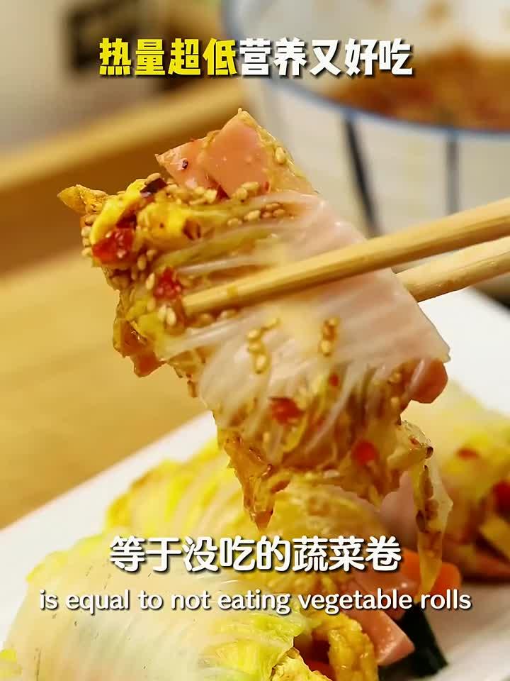 这个娃娃菜卷热量超低！吃了等于没吃~