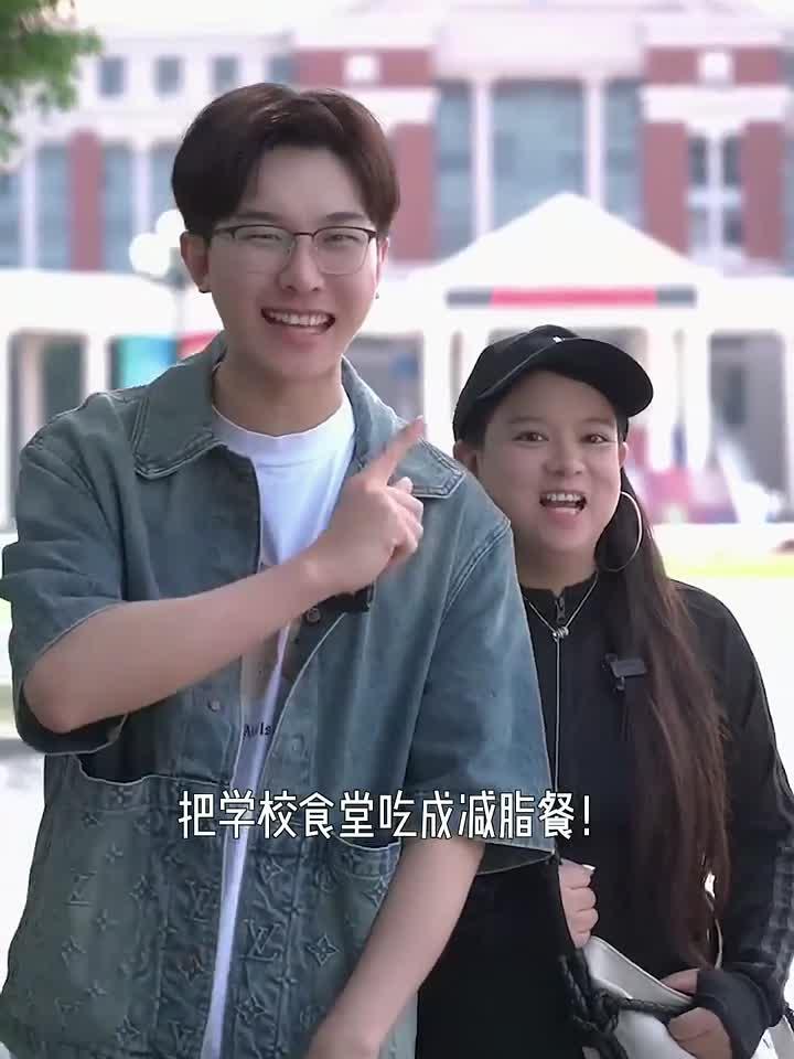 我看谁还说学校食堂的饭菜不适合减肥！学校食堂简直就是减脂天