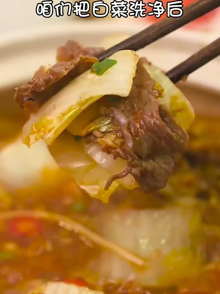 的冬天就适合来一锅白菜牛肉煲，大口吃肉还不