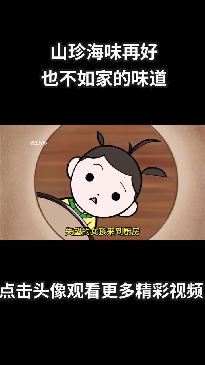 山珍海味再好，也不如家的味道，治愈动画《奶奶的蛋糕》