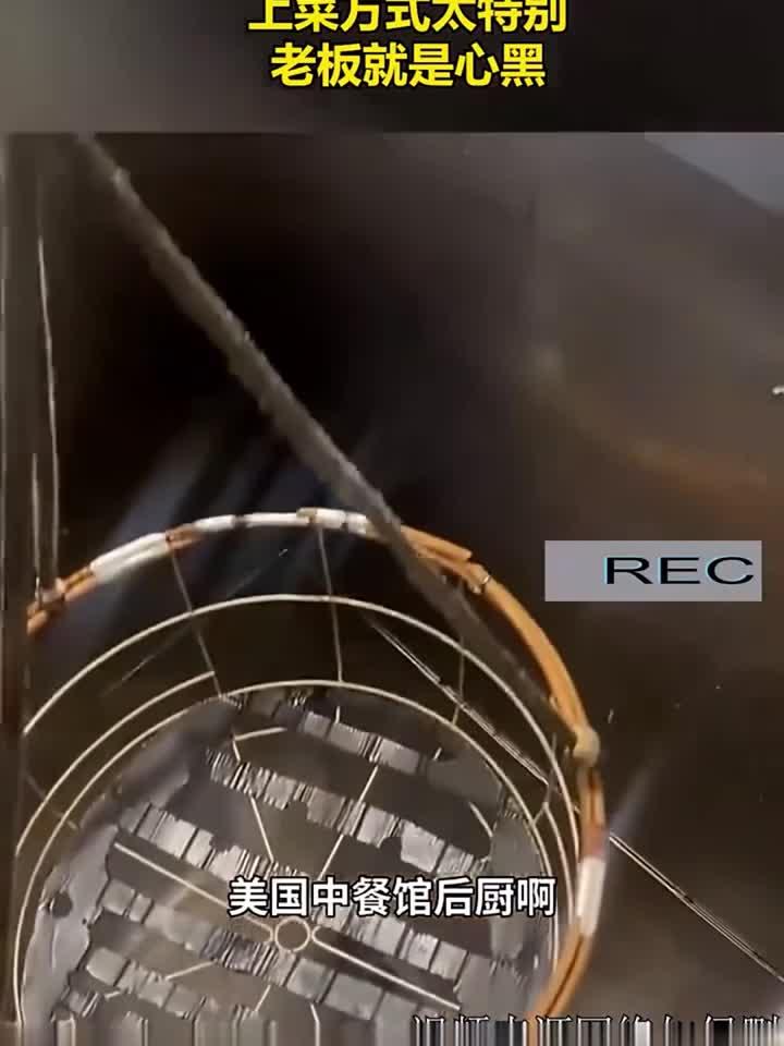 实拍美国中餐厅后厨,上菜方式太特别,老板就是心黑