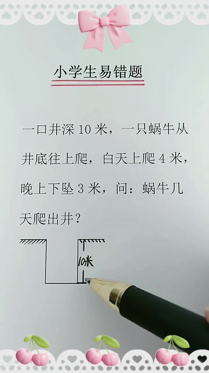 爱上数学,让大脑更灵活呀