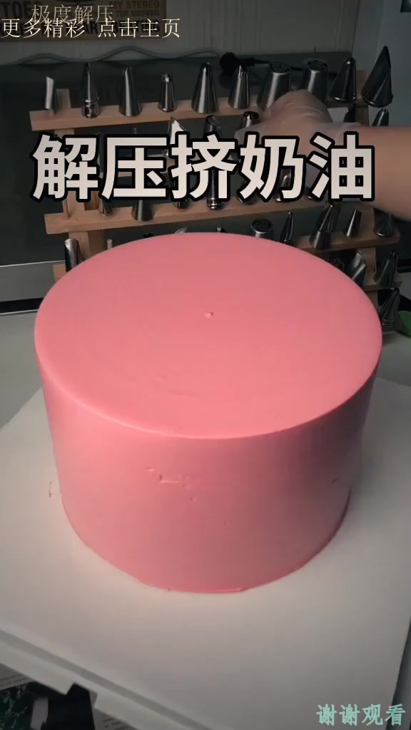 好用的挤蛋糕工具