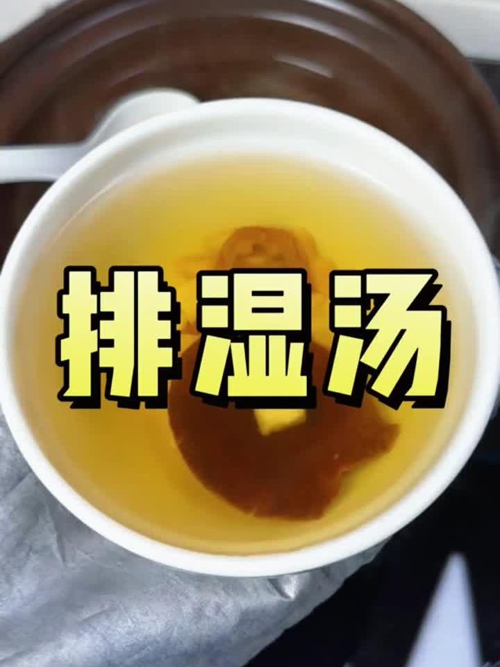 一杯茶祛湿健脾,陈皮山楂茯苓养生秘诀!