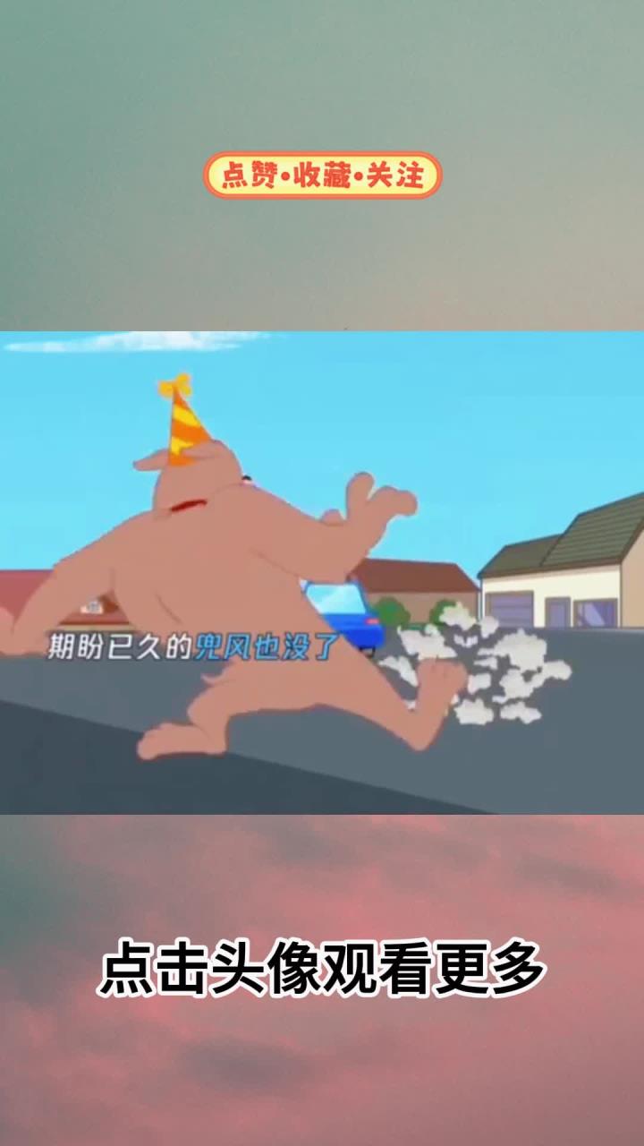 汤姆和杰瑞永远不会让朋友失望