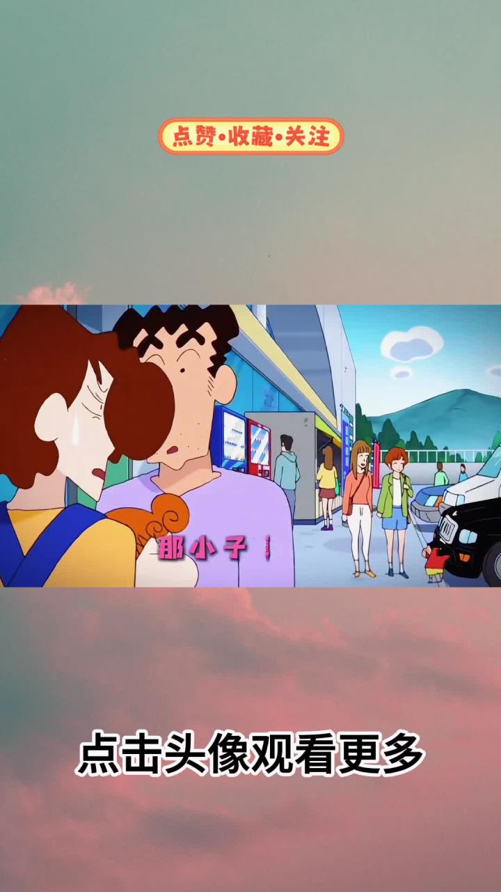 美伢真好给小新广志吃超大号包子