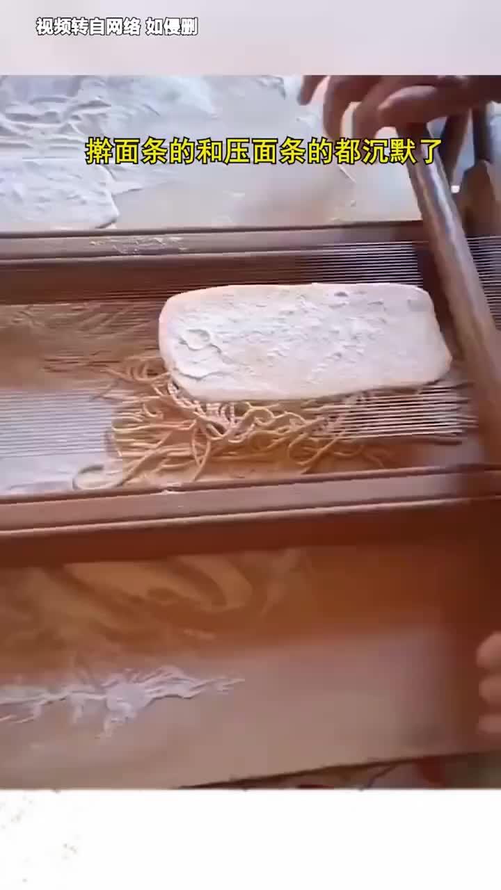看到大叔的一番操作,擀面条的和压面条的都沉默了