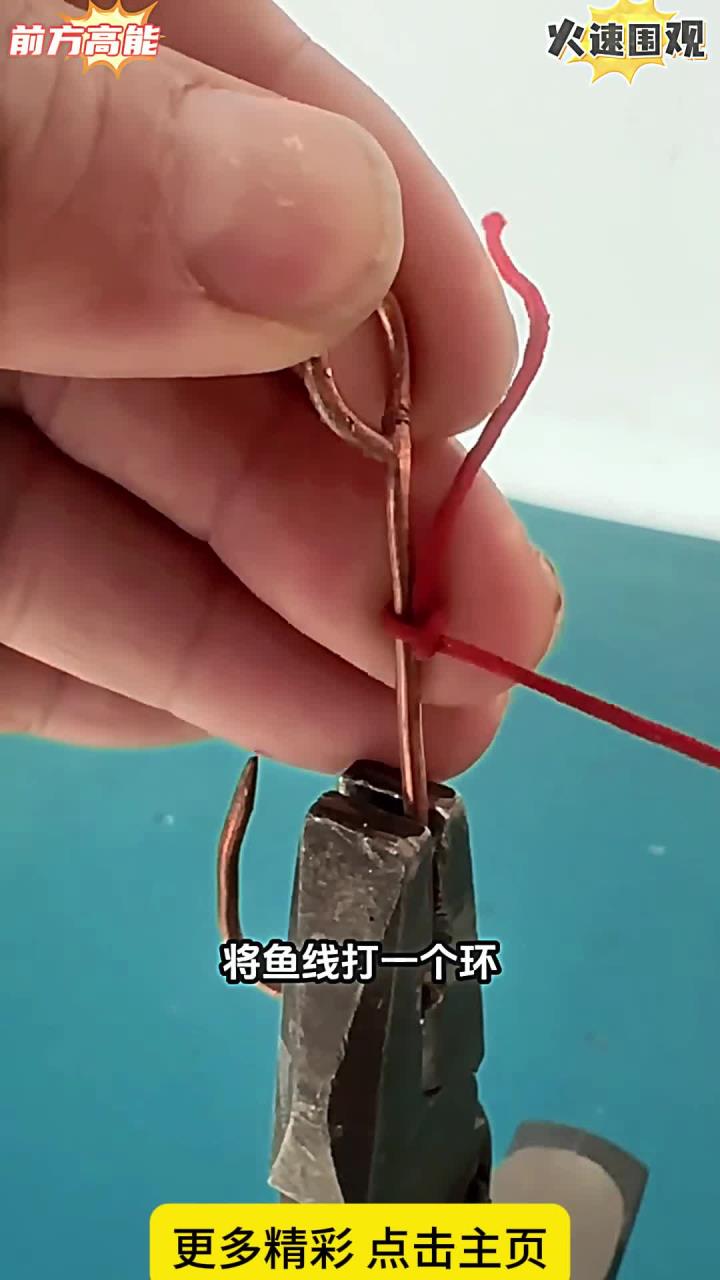 即将失传的绑鱼钩技巧