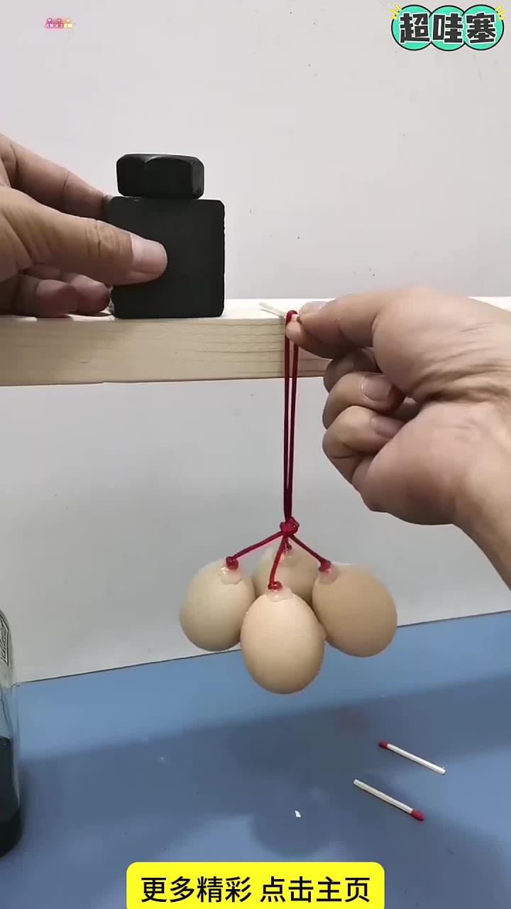 3根火柴吊起四个鸡蛋