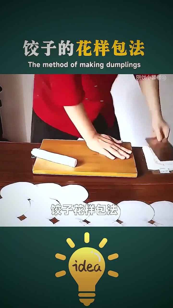 五星级大厨不会告诉你的，饺子花样包法，学会偷偷露一手