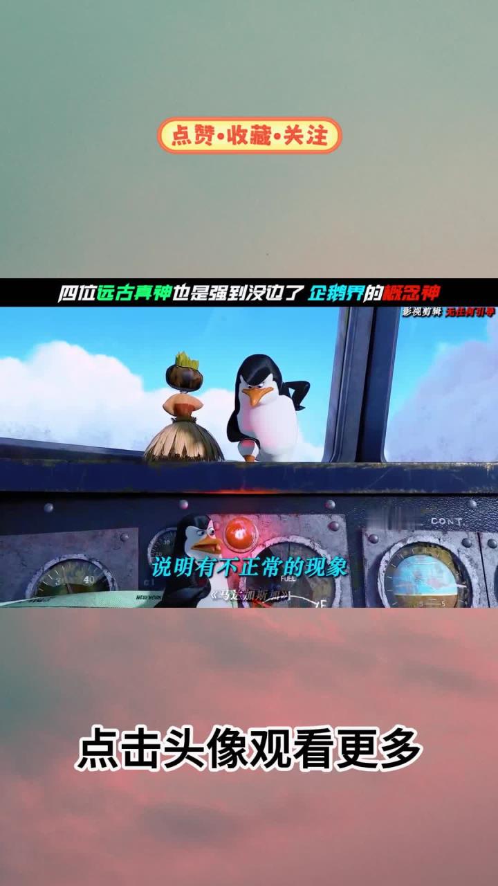四位远古概念神也是强到没边了