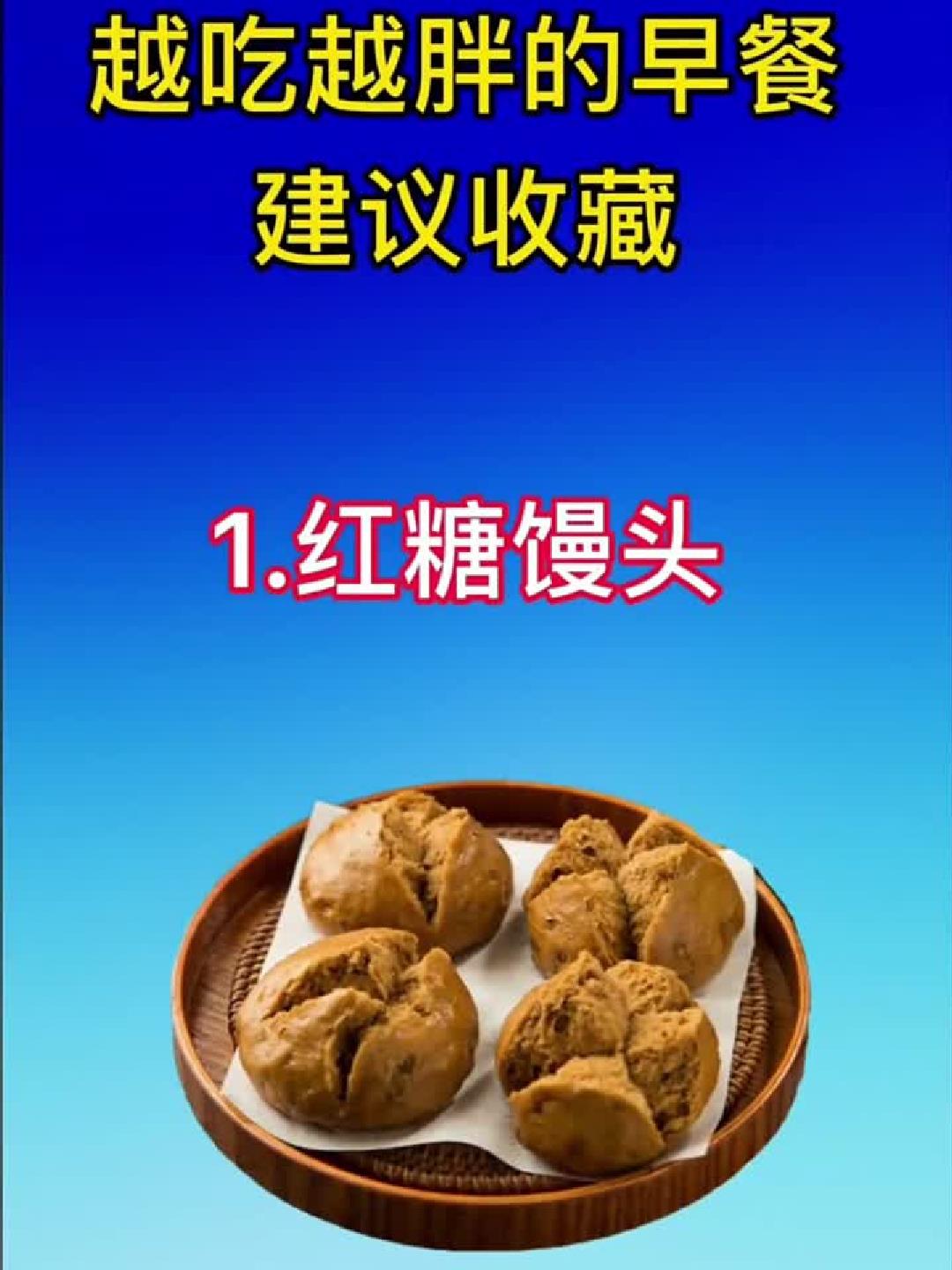 早餐这样吃，体重悄悄涨！快看看你中招了吗？