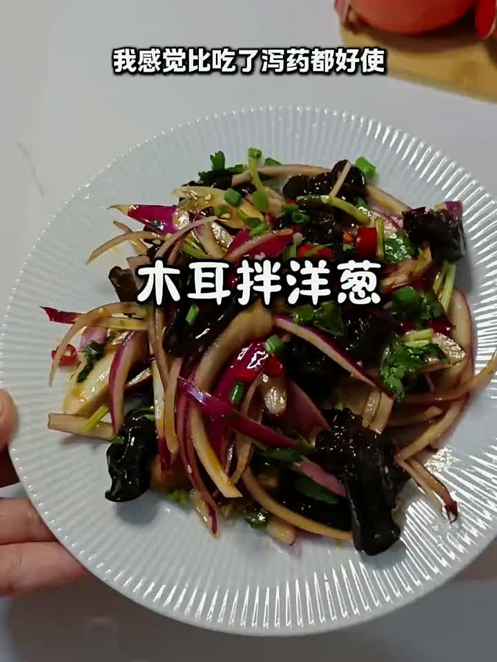 木耳配洋葱,养生吃法功效翻倍!