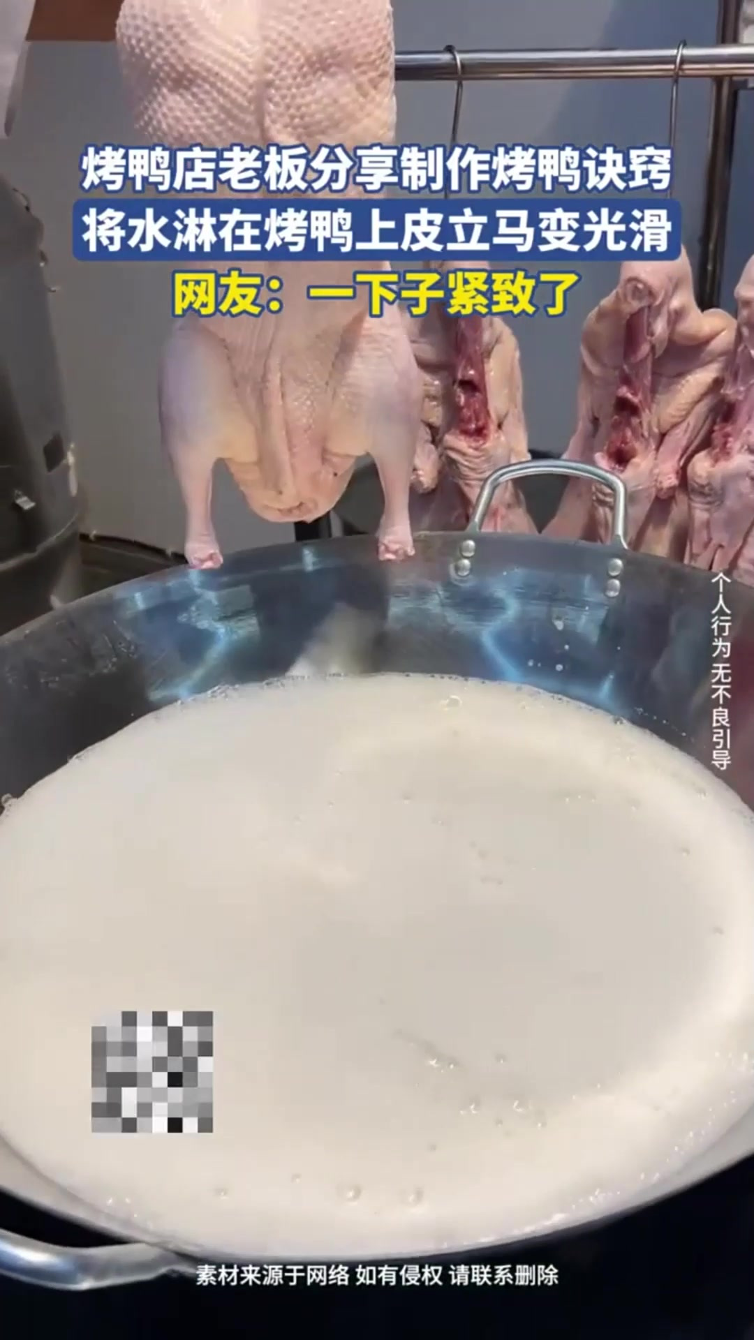 原来烤鸭都是这样做的，更脆更香更好看