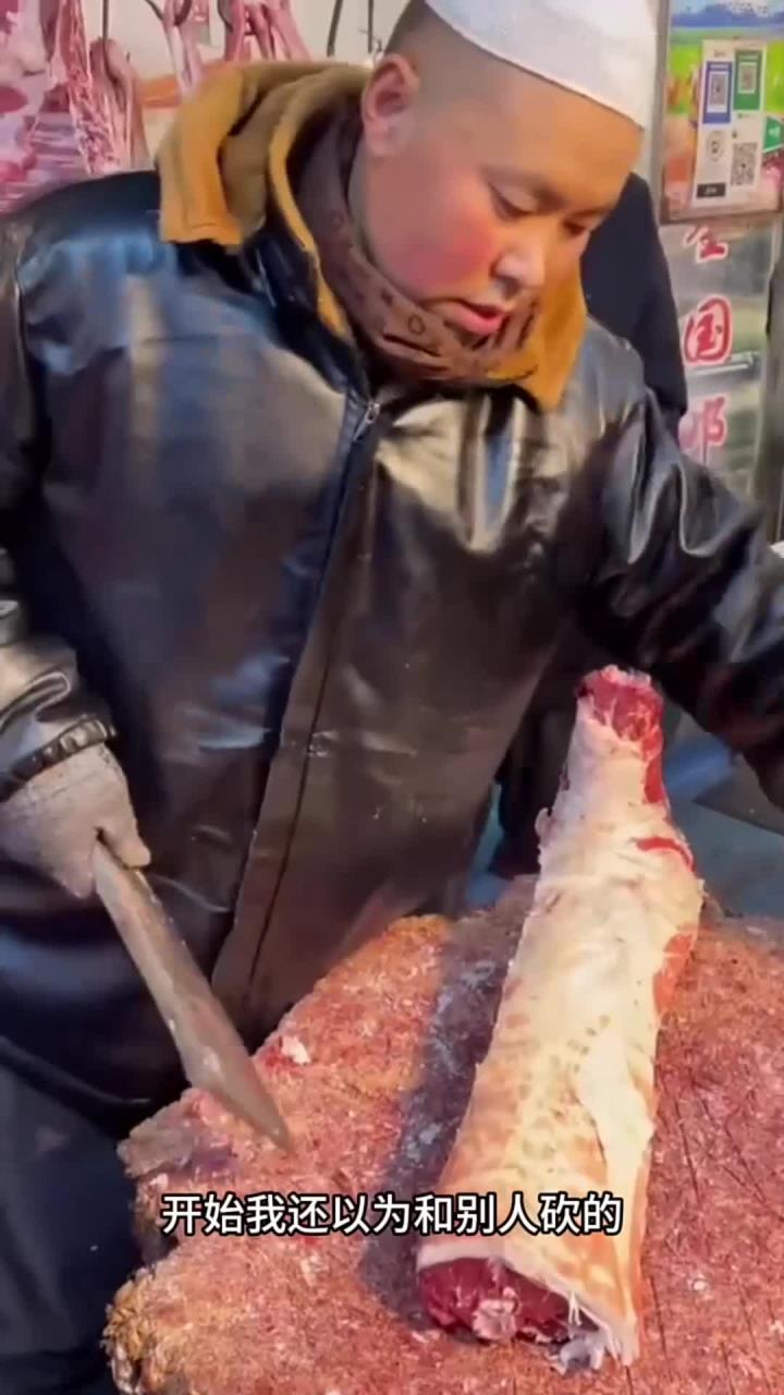 大哥切肉断骨不断肉,是个高手啊