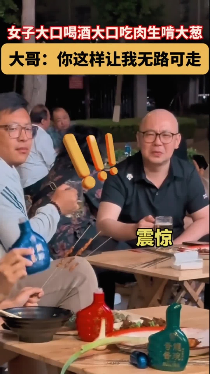 女子大口喝酒大口吃肉生啃大葱 大哥:你这样让我无路