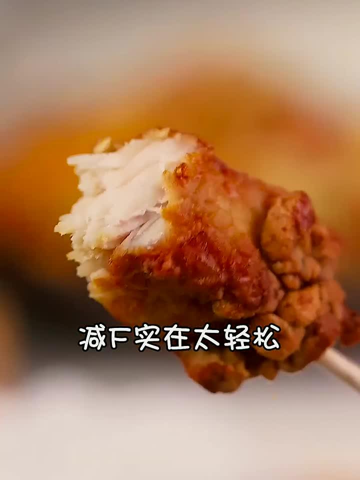 完全复刻街边的炸鸡块！热量只有它的13！蛋白质含量爆表