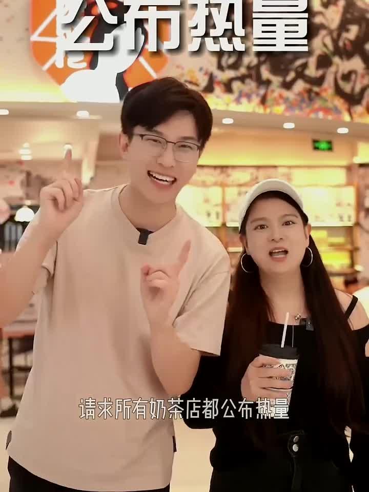 霸王茶姬公布了自家奶茶的热量,这不就是减脂人的“福音”嘛!网