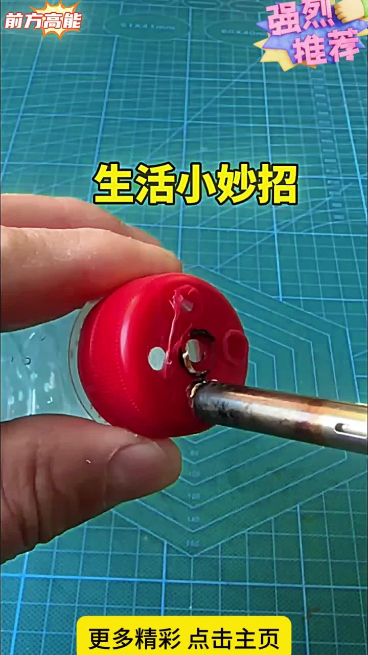 矿泉水瓶子的妙用