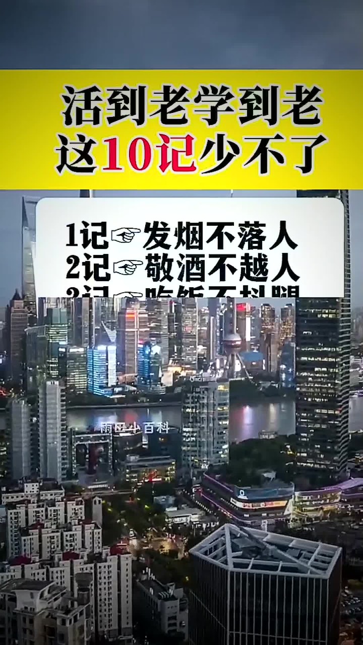 活到老学到老，这10记少不了