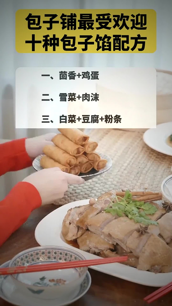 包子铺最受欢迎十种包子馅配方