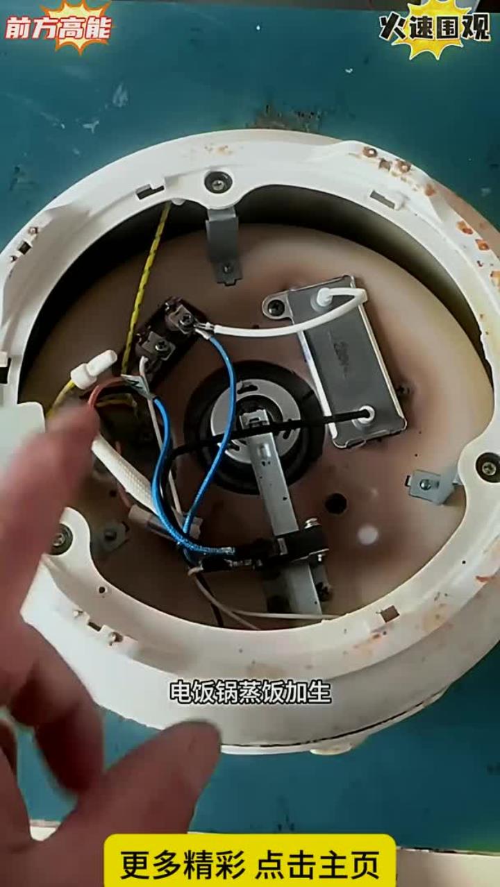 电饭锅蒸米饭夹生的维修方法