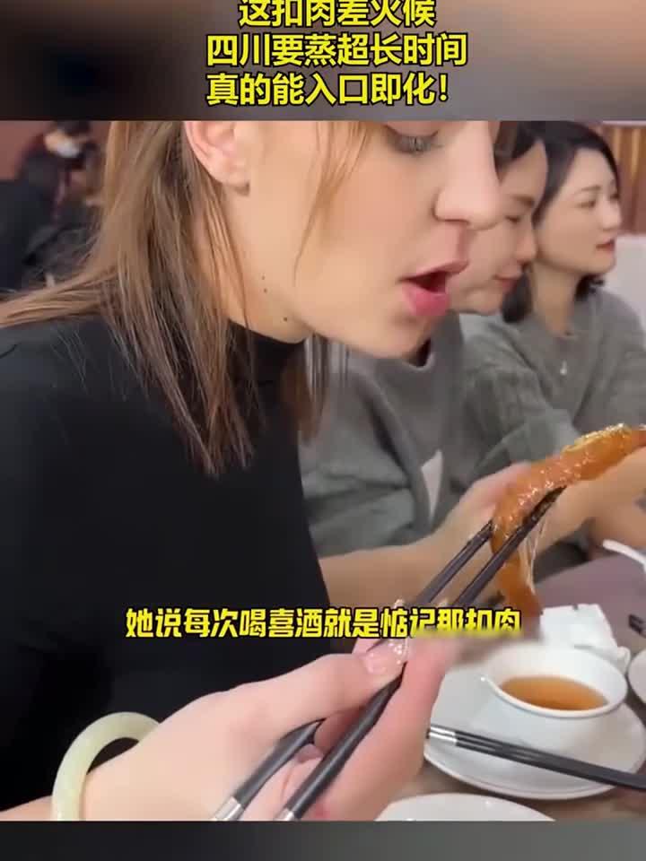 这扣肉差火候,四川要蒸超长时间,真的能入口即化!
