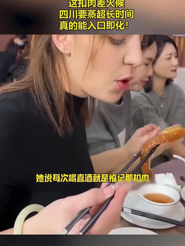 这扣肉差火候,四川要蒸超长时间,真的能入口即化!