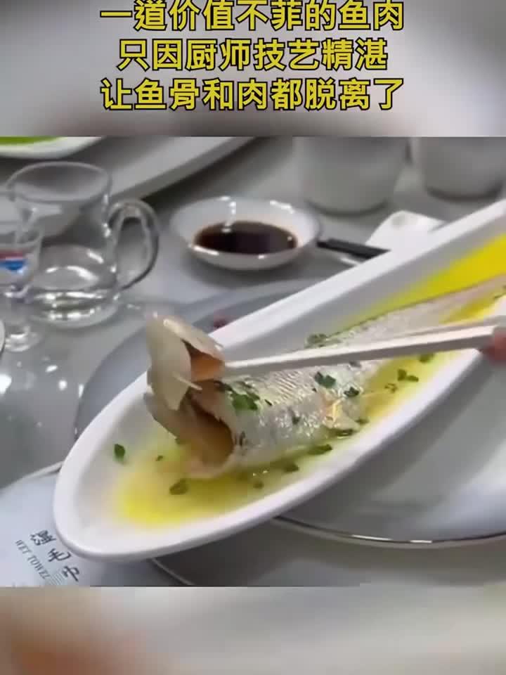 一道价值不菲的鱼肉,只因厨师技艺精湛,让鱼骨和肉都脱离了